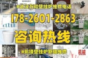 壁挂炉维修价钱揭秘（了解壁挂炉维修所需费用及注意事项）