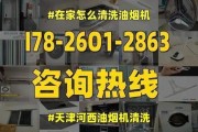 如何拆卸油烟机清洗油槽（简单操作）