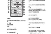 解决投影仪屏幕黑屏的技巧（投影仪屏幕黑屏问题的原因及解决方法）