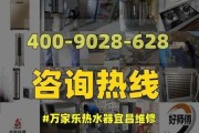 万家乐热水器加热慢维修指南（故障排查与解决方法）
