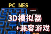 哪些笔记本电脑兼容FC游戏模拟器？