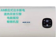 热水器停电保护原因解析（了解热水器停电保护的关键原因及作用）