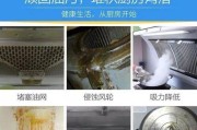 油烟机没有油怎么清洗油（无油烟机清洗方法及技巧）