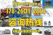 海尔壁挂炉显示F20问题解决方法（海尔壁挂炉专业人员上门维修）