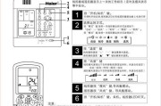 海尔壁挂炉无线遥控方法详解（方便高效的家庭取暖体验）