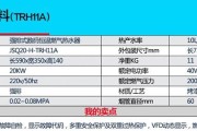 热水器检测报告漏电的处理方法（保障家庭安全）