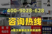 荣事达洗衣机E1故障码原因及维修方法解析（详细解读荣事达洗衣机E1故障码）