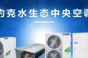 中央空调维修公司价格解析（了解中央空调维修公司价格的关键因素）