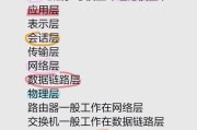 路由器和交换机的区别是什么？各自有什么用途？