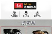 揭秘美乐家咖啡机故障解决绝招（解析美乐家咖啡机故障及修复技巧）