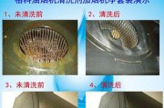 如何正确清洗帆布油烟机（掌握这些技巧）