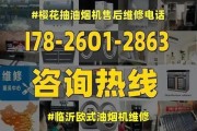 帅康油烟机异响问题解决指南（帅康油烟机异响原因分析及故障排除）