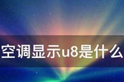 格力空调显示36的状态分析及原因探究（探索格力空调显示36的意义和解决办法）