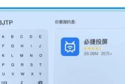 小米四pro机顶盒投屏方法是什么？