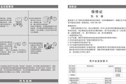 老款海尔热水器清洗方法（轻松掌握）