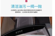 油烟机贴纸的正确处理方法（保护油烟机）