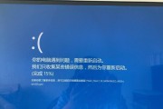 电脑蓝屏原因分析与解决方案（探索电脑蓝屏背后的故障并提供有效的解决方案）