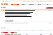 笔记本电脑淘宝版应下载哪些软件？如何确保安全？