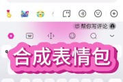 苹果手机表情包emoji是什么意思？使用过程中需要注意什么？
