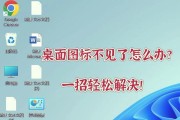 电脑桌面如何设置快捷图标？