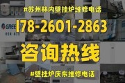 依玛壁挂炉温度不稳定的原因及维修方法（解决壁挂炉加热不稳定的关键）