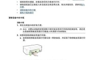 如何解决复印机黑条问题（简单有效的黑条去除方法）
