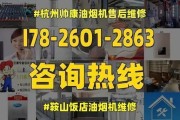 油烟机冒油问题的解决方法（防止油烟机冒油的有效措施）