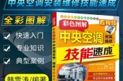 中央空调43故障是什么原因？如何快速解决？
