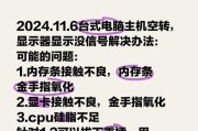 电脑显示器无信号是什么原因？如何排查？