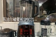 解决苏泊尔破壁机跳电故障的方法（遇到跳电问题）