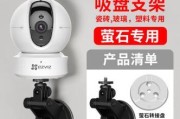 手机架盒墙上怎么安装摄像头？