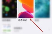 苹果手机更换壁纸的方法是什么？步骤是怎样的？