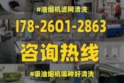 如何正确清洗油烟机（快速高效的清洗方法）