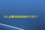 解决笔记本电脑无法启动的问题（一键恢复）