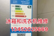 冰柜不制冷的维修方法（解决冰柜制冷问题的实用技巧）