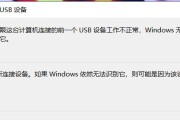电脑鼠标突然动不了该怎么办（解决电脑鼠标失灵问题的有效方法与技巧）