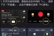 直播电脑开启声音的正确步骤是什么？