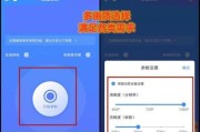 苹果手机如何开启全部录像功能？录像过程中遇到问题怎么解决？