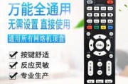 山东联通遥控器与机顶盒配对方法是什么？配对后是否稳定？