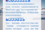 电脑接显卡后黑屏问题如何解决？
