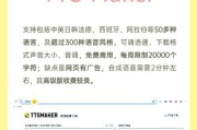 电脑合成AI声音的设置方法是什么？