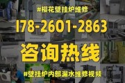 燃气壁挂炉漏水处理方法详解（掌握关键步骤）