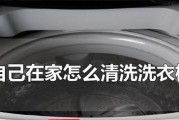 洗衣机清洗出现白霜（遇到洗衣机清洗时出现白霜怎么办）