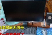 电脑黑屏不显示怎么办？如何快速诊断问题？