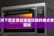 夏普空调E1故障代码原因及解决方法（探究夏普空调出现E1故障代码的原因）