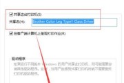 云电脑共享打印机（如何在云电脑上设置共享打印机）
