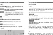 扁形热水器使用方法图解在哪里查看？操作步骤是什么？