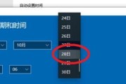 如何修改电脑的时间（简单教程让你轻松调整系统时间）