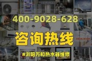 万和热水器不通电故障排除方法（解决万和热水器无法通电的常见问题和预约上门维修步骤）