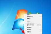 电脑屏幕往左移了，怎么办（解决电脑屏幕左移问题的方法与技巧）